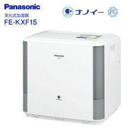 【送料無料】 FE-KXF15(W) パナソニック ヒーターレス気化式加湿器 ナノイー搭載 DCモーター搭載 プレハブ洋室42畳程度【RCP】Panasonic FE-KXF15-W