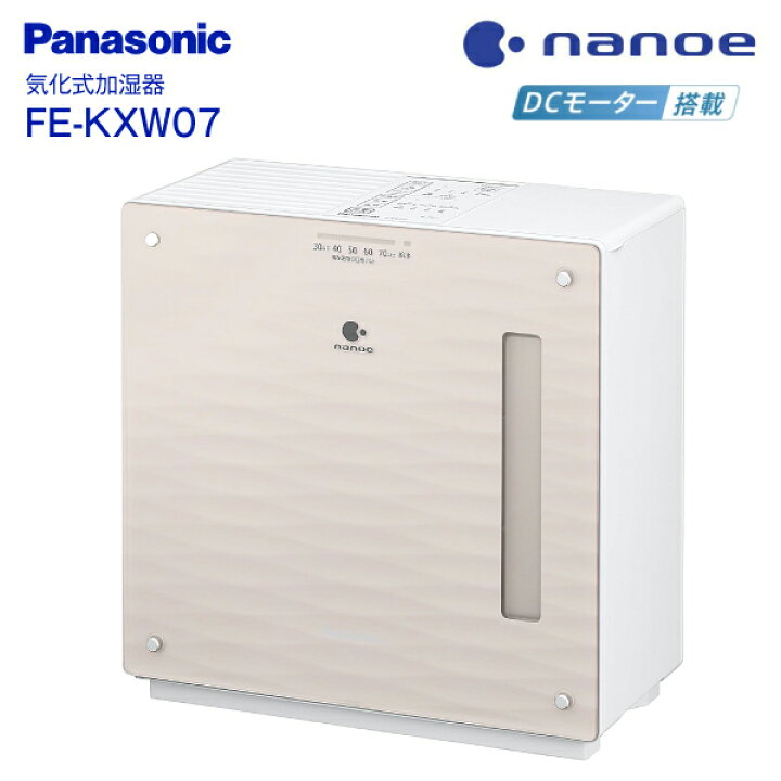 楽天市場】FE-KXW07(T) パナソニック DCモーター搭載 ヒーターレス気化  