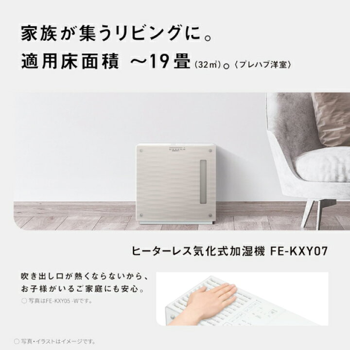 楽天市場】FE-KXY07-T パナソニック DCモーター搭載 ヒーターレス気化 