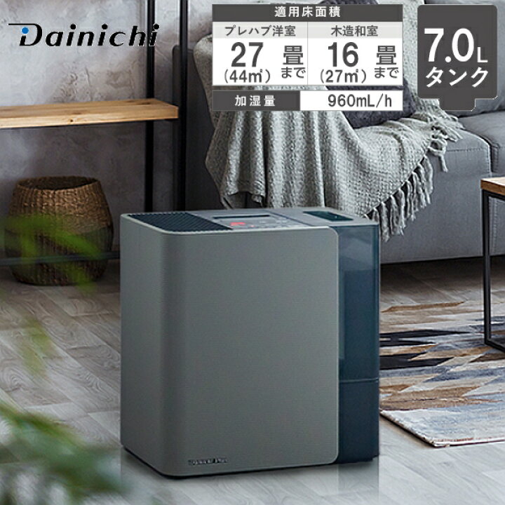 楽天市場】【送料無料】【日本製】 HD-LX1023(H) 加湿器 ダイニチ  