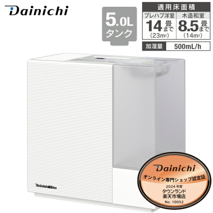 楽天市場】【日本製】 ダイニチ 加湿器 ハイブリッド加湿器 HD-RXC500C 