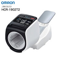 オムロン　上腕式血圧計　アームイン式　スポットアーム 自動電子血圧計【RCP】OMRON　デジタル自動血圧…