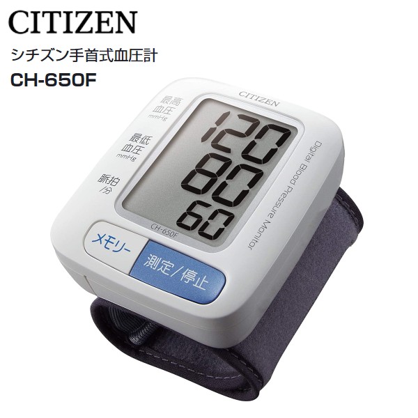 手首式血圧計 CH-650F シチズンの人気モデル 送料無料 血圧計 手首式 特売 正規取扱店 シチズン コンパクト CITIZEN 手首血圧計 CH650F 小型 管理医療機器 軽量