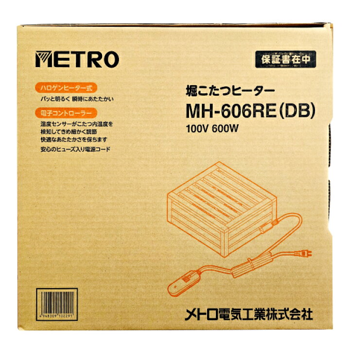 楽天市場】MH-606RE(DB) 堀こたつヒーター 堀ごたつヒーターハロゲン 