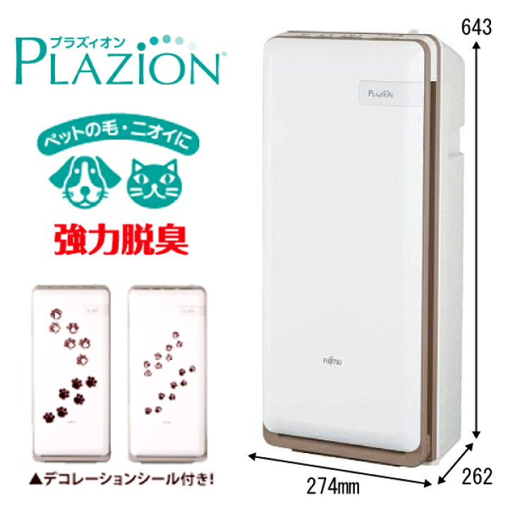楽天市場】【HDS-302R】富士通ゼネラル 脱臭機 花粉対策 限定セット品 