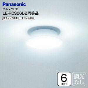 tȒP pbN LEDV[OCg 6 LE-RCS06D2i pi\jbN F LEDƖ VƖyRCPz Panasonic V[OCg 6p