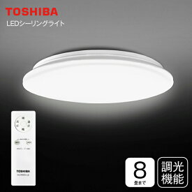 東芝 シーリングライト LED 8～6畳 調光 昼光色 リモコン付 LED照明器具 天井照明 5年保証 【RCP】TOSHIBA LEDシーリングライト(8畳用)調光