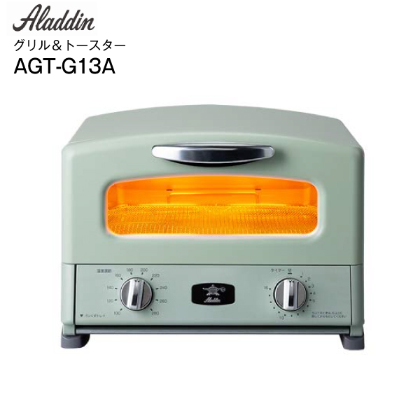 世界初 業界唯一の特許技術 遠赤グラファイト 送料無料 オーブントースター アラジン Grill Toaster AGT-G13A 新グラファイト グリル トースター 4枚焼き Aladdin グリーン 春の新作シューズ満載 G アウトレット