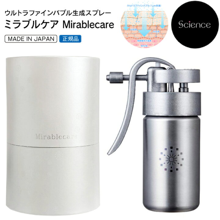 楽天市場】【正規品】美容 フェイススチーマー サイエンスミラブル  