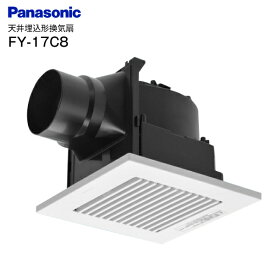 Panasonic　FY-17C8　パナソニック　天井埋込形換気扇　天埋換気扇 ルーバーセットタイプ 低騒音形 【RCP】　FY-17C8