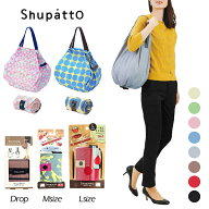 シュパット エコバッグ Mサイズ／Drop／Lサイズ マーナ Shupatto 折りたたみ お買い物バック コンパクト …