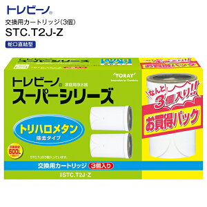  TORAY gr[m@֌^ gr[mX[p[V[Y ƒp򐅊pJ[gbW(3) gn^^Cv yRCPz STC.T2J-Z