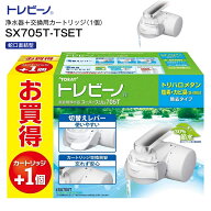 東レ TORAY トレビーノ　蛇口直結型 トレビーノスーパーシリーズ 家庭用浄水器＋交換用カートリッジ(1個)…