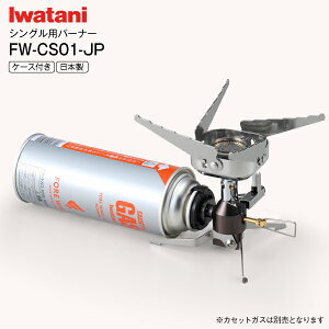 FW-CS01-JP C^j Op AEghApVOo[i[ h Iwatani FORE WINDS tHAEBY Η2.7kw RpNgLvXg[u {yRCPzEVAP[Xt JY Vo[ COMPACT CAMP 