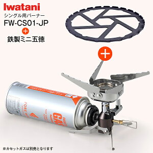 FW-CS01-JP C^j Op AEghApVOo[i[ {yƂłg~jܓ̌ZbgiFHB-5001tz h Iwatani FORE WINDS tHAEBY Η2.7kw RpNgLvXg