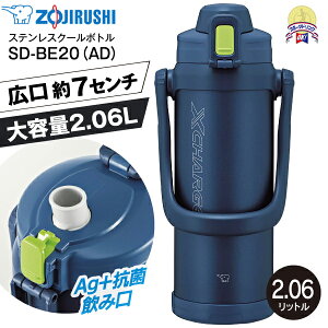 SD-BE20(AD) ۈ XeXN[{g XeX{g 2L ۗp ^b`I[v  2.06L(2000ml) GA[xg\ yRCPz ZOJIRUSHI lCr[ SDBE20AD SD-BE20-AD