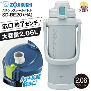 SD-BE20(HA) ۈ XeXN[{g XeX{g 2L ۗp ^b`I[v  2.06L(2000ml) GA[xg\ yRCPz ZOJIRUSHI O[ SDBE20HA SD-BE20-HA