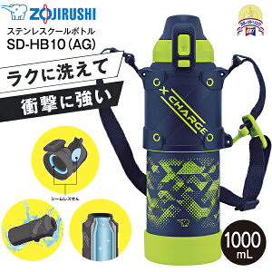 SD-HB10(AG) ۈ XeXN[{g veNgA[}[ V[X XeX{g 1L ۗp ^b`I[v  1.0L(1000ml) GA[xg\ yRCPz ZOJIRUSHI Cu