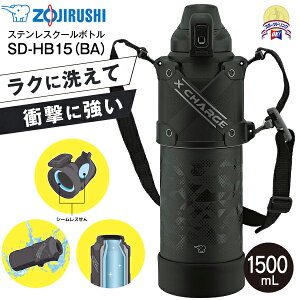 SD-HB15(BA) ۈ XeXN[{g veNgA[}[ V[X XeX{g ۗp ^b`I[v  1.5L(1500ml) GA[xg\ yRCPz ZOJIRUSHI ubN SD-HB1