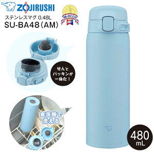 SU-BA48(AM) �ۈ�@�X�e�����X�}�O�{�g�� ���� �X�e�����X�{�g�� �ۉ��ۗ�yRCP�z ZOJIRUSHI�@�����@0.48L(480ml) �����̌^ �V�[�����X���� �p�E�_�[�u���[ SU-BA48-AM