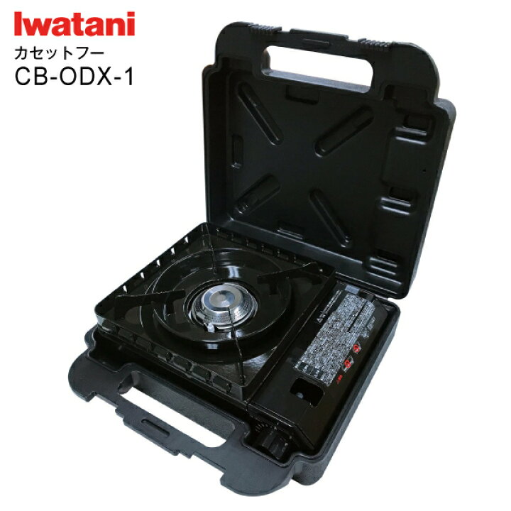 楽天市場】【送料無料】【CBODX1】イワタニ(Iwatani) カセットフー タフまる タフまる 日本製 専用キャリングケース付き【RCP】 CB- ODX-1-BK : タウンランド Townland 楽天市場】【送料無料】【CBODX1】イワタニ(Iwatani) カセットフー タフまる タフまる 日本製 専用キャリングケース付き【RCP】 CB- ODX-1-BK : タウンランド Townland