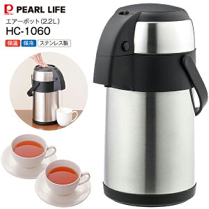 HC-1060 p[ XeXGA[|bg XeX}z[r(XeXp܂قт) ^d\ ۉEۗ◼p 2.2LyRCPzPEARL LIFE HC1060