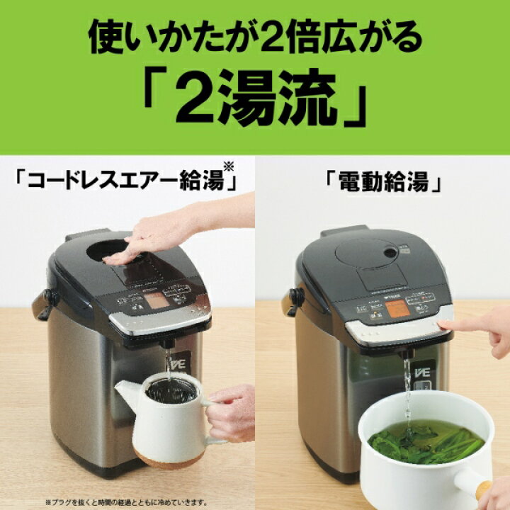 楽天市場】PIG-H300K タイガー 電気ポット 3L 蒸気レス VE電気まほうび  