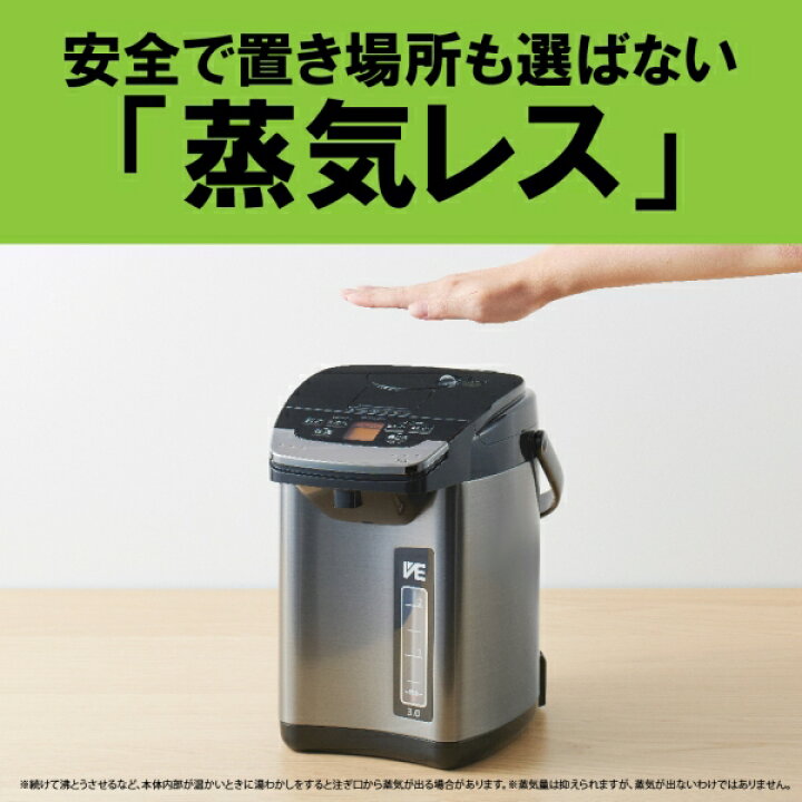 楽天市場】PIG-H300K タイガー 電気ポット 3L 蒸気レス VE電気まほうび 