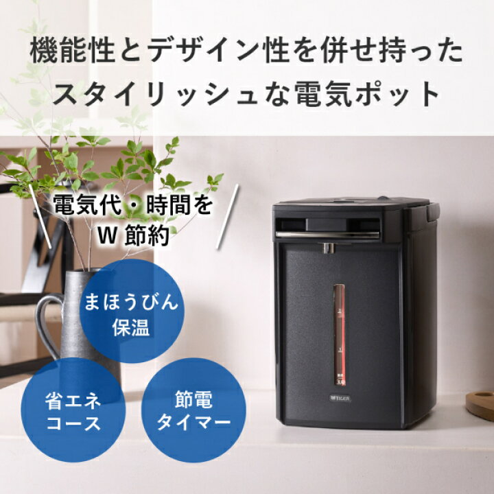 楽天市場】タイガー 電気ポット 2.2L 蒸気レス VE電気まほうびん 