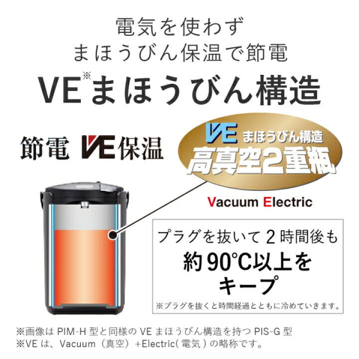 楽天市場】タイガー 電気ポット 3L 蒸気レス VE電気まほうびん とく子 