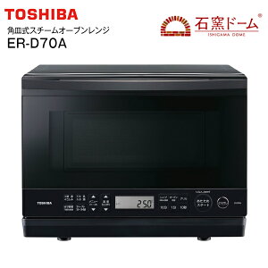 ER-D70A(K) ���� �p�M���X�`�[���I�[�u�������W �Ηq�h�[�� �d�q�����W ISHIGAMA DOME �m���t���C����/��������/�g�[�X�g ���ɓ��e��26L �w�ʃs�b�^���ݒu�yRCP�zTOSHIBA �u���b�N ER-D70A-K