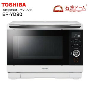 ER-YD90(W)  ߔMCI[uW Ηqh[ dqW ISHIGAMA DOME /g[Xg ɓe26L wʃsb^ݒuyRCPzTOSHIBA zCg ER-YD90-W