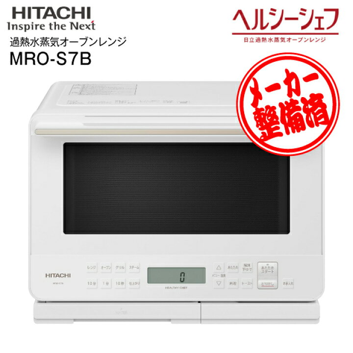 楽天市場】【訳あり アウトレット】MRO-S7B(W) 【メーカー再生品 