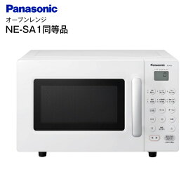 オーブンレンジ パナソニック エレック 家庭用 16L 電子レンジ 自動トースト機能【RCP】 PANASONIC ホワイト NE-SA1-W同等品