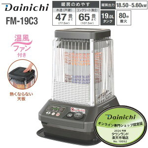 FM-19C3 �_�C�j�` DAINICH �Ɩ��p�Ζ��X�g�[�u FM�V���[�Y �ؑ�47�� �R���N���[�g65��yRCP�z �Ɩ��p�X�g�[�u �u���[�q�[�^�[ FM-19C3-H