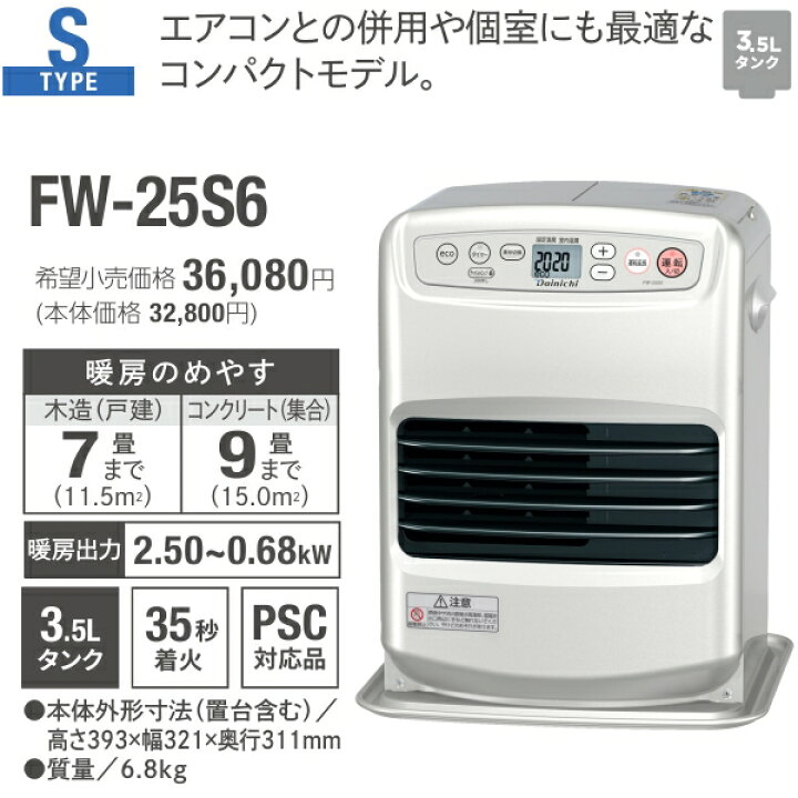 楽天市場】ダイニチ 石油ファンヒーター 木造 7畳 コンクリート 9畳 