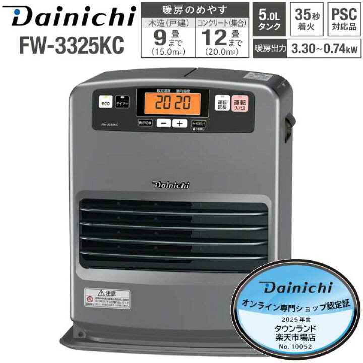 楽天市場】ダイニチ 石油ファンヒーター 5L タンク 木造 9畳用 
