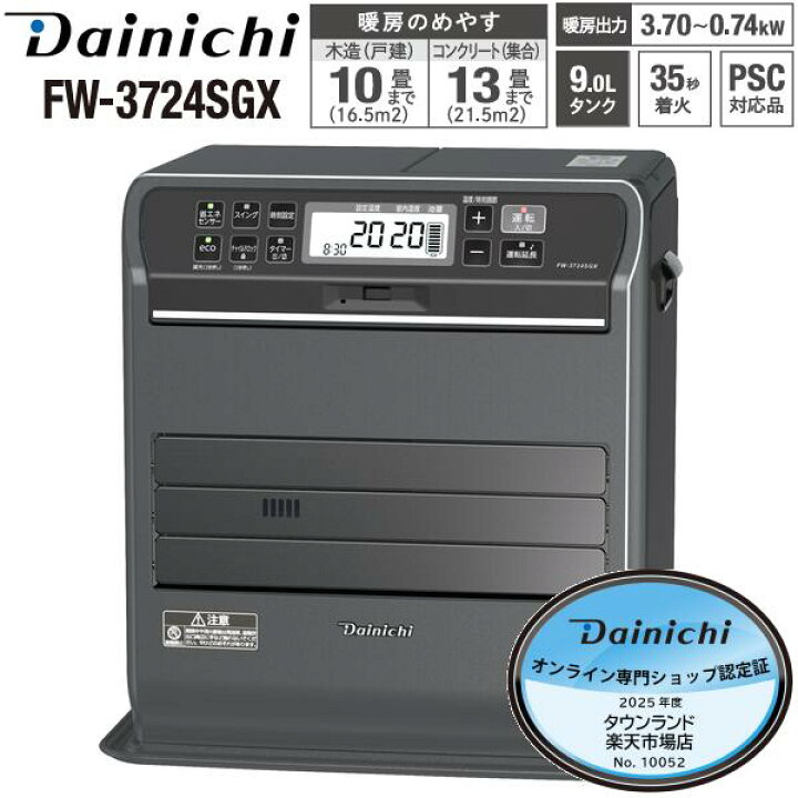 楽天市場】ダイニチ 石油ファンヒーター 9L 大容量タンク 木造10畳用 