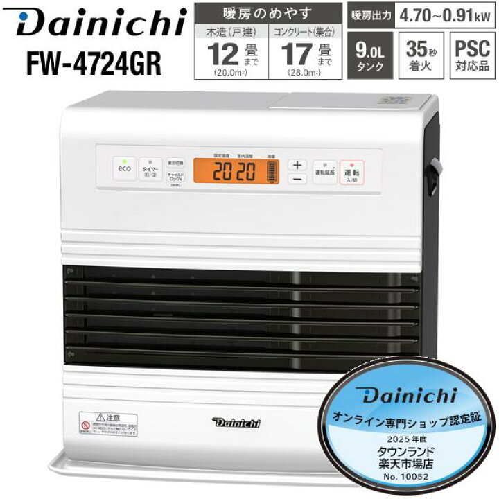 楽天市場】ダイニチ 石油ファンヒーター 9L 大容量タンク 石油ストーブ 