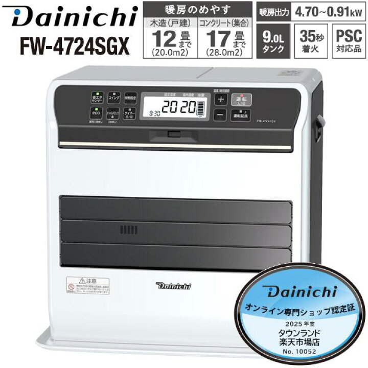 楽天市場】ダイニチ 石油ファンヒーター 9L 大容量タンク 木造12畳用 