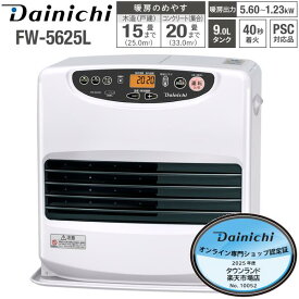 ダイニチ 石油ファンヒーター 9L 大容量タンク L TYPE【2025年モデル】 木造 15畳用 コンクリート 20畳用【RCP】 DAINICHI ブルーヒーター ムーンホワイト FW-5625L-W FW-5625L(W)