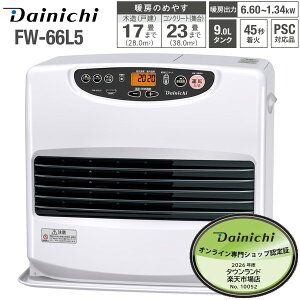 �_�C�j�` �Ζ��t�@���q�[�^�[ 9L ��e�ʃ^���N �ؑ�17���p �R���N���[�g23���p�yRCP�z DAINICHI �u���[�q�[�^�[ ���[���z���C�g FW-66L5-W FW-66L5(W)