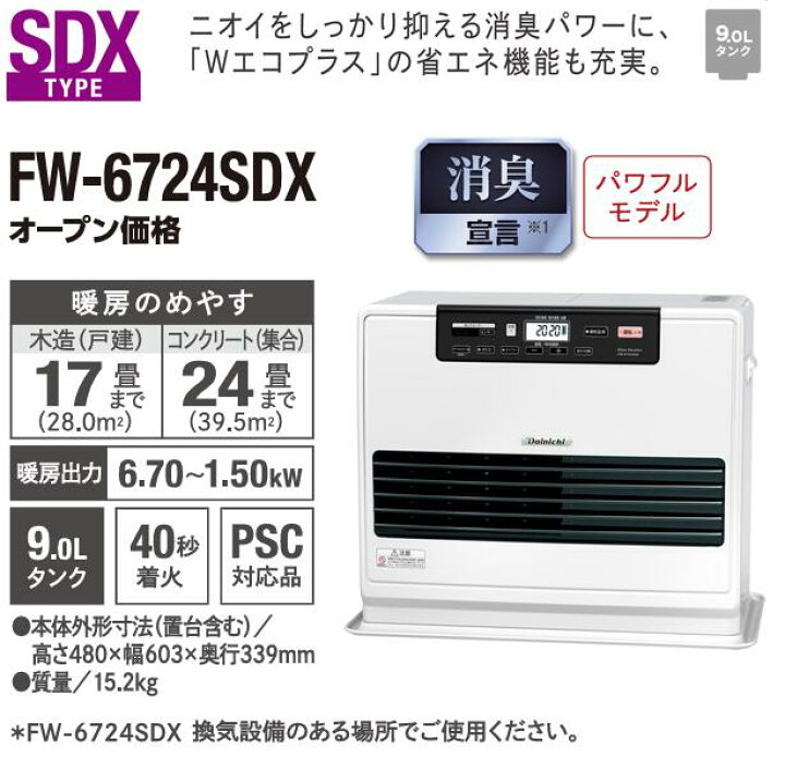 楽天市場】ダイニチ 石油ファンヒーター 9L 大容量タンク 省エネ 