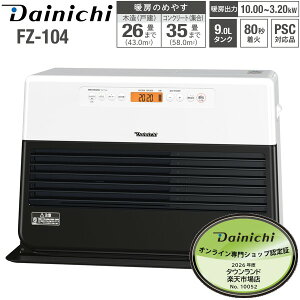 �_�C�j�` �Ζ��t�@���q�[�^�[ �ؑ� 26�� �R���N���[�g 35�� ��e�ʃ^���N 9L �yRCP�z DAINICHI �Ζ��X�g�[�u �u���[�q�[�^�[ FZ-104-WK FZ-104(WK)