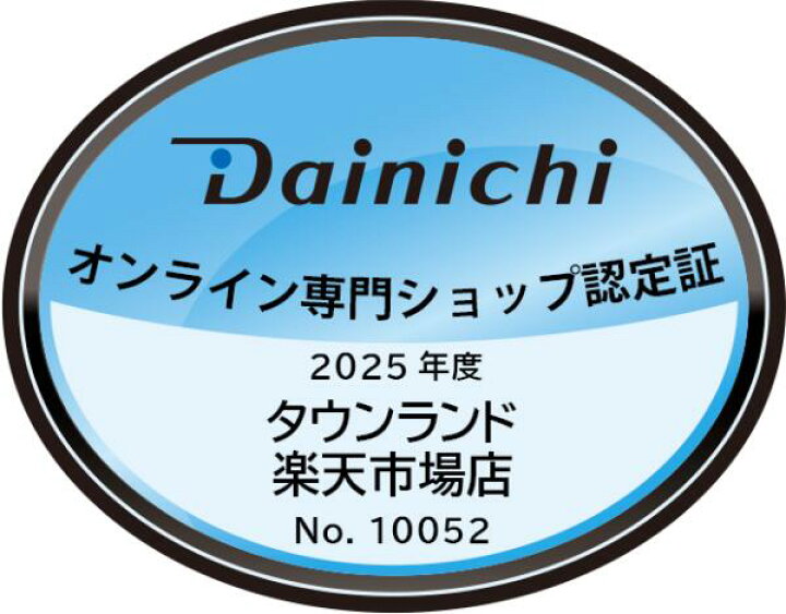 楽天市場】FM-10C2 ダイニチ DAINICH 業務用石油ストーブ FMシリーズ 