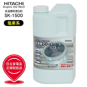 SK-1500�@�����@���󑅃N���[�i�[�@��������@�A�N�Z�T���[�yRCP�zHITACHI�@SK1500
