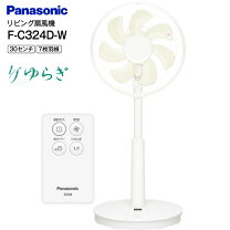 楽天市場】扇風機（メーカーパナソニック）（扇風機・サーキュレーター 