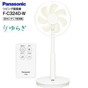 �p�i�\�j�b�N PANASONIC ���r���O��@ ���r���O�� �T�[�L�����[�^�[ �����@ �����R�� �`���C���h���b�N�t�� 30cm 7���H���^�C�v �M���� �G�R �ߓd�΍� �yRCP�z �z���C�g F-C324D(W) F-C324D-W