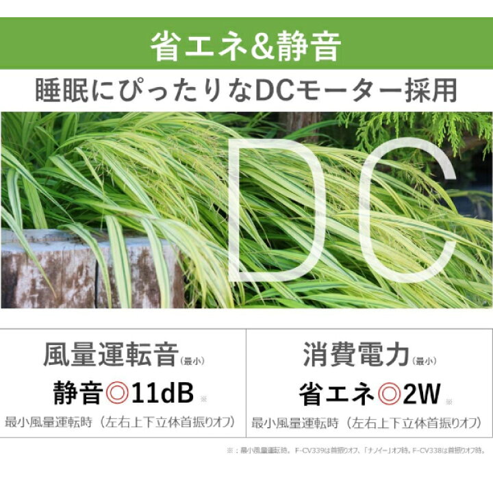楽天市場】【送料無料】パナソニック DCリビング扇風機(リビング扇・サーキュレーター・送風機) DCモーター搭載 リモコン・チャイルドロック付き 30cm 7枚羽根タイプ【RCP】PANASONIC シルキーベージュ F-CV338-C : タウンランド Townland 楽天市場】【送料無料】パナソニック DCリビング扇風機(リビング扇・サーキュレーター・送風機) DCモーター搭載 リモコン・チャイルドロック付き 30cm 7枚羽根タイプ【RCP】PANASONIC シルキーベージュ F-CV338-C : タウンランド Townland