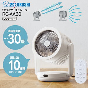 RC-AA30-WA �ۈ� DC�T�[�L�����[�^�[ DC��@ 2WAY�T�[�L�����[�^�[ ���r���O��E�T�[�L�����[�^�[�E�����@ �����R���t�� 15cm 3���H���^�C�v�yRCP�zZOJIRUSHI �z���C�g RC-AA30(WA)